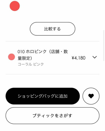 ディオール アディクト リップ グロウ オイル/Dior/リップグロスを使ったクチコミ(3枚目)
