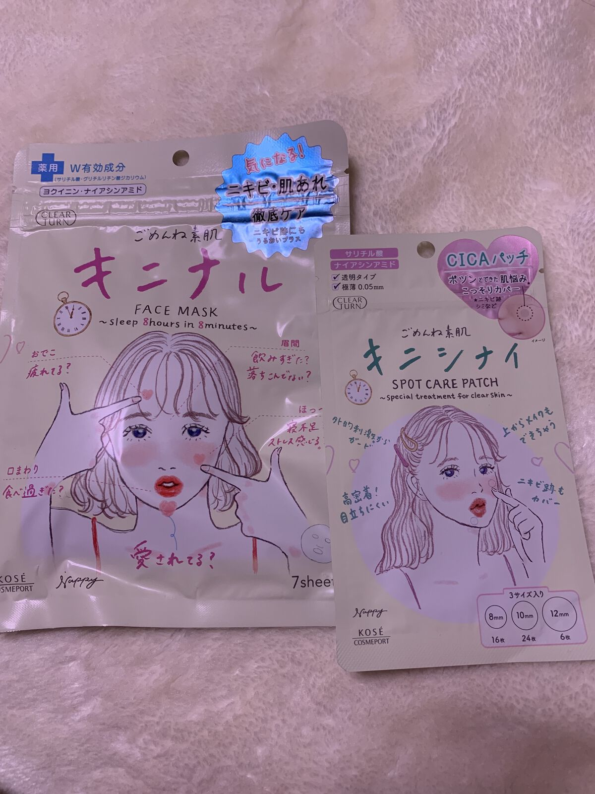 ごめんね素肌 キニシナイパッチ/クリアターン/シートマスク・パックを使ったクチコミ（1枚目）