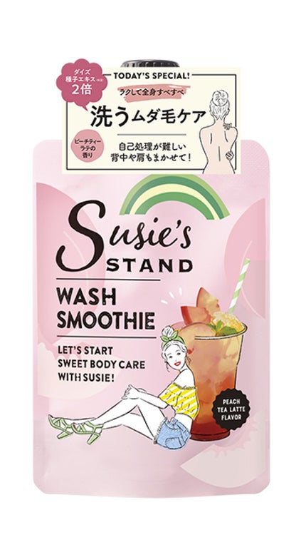 スージースタンド ボディージュレ pp