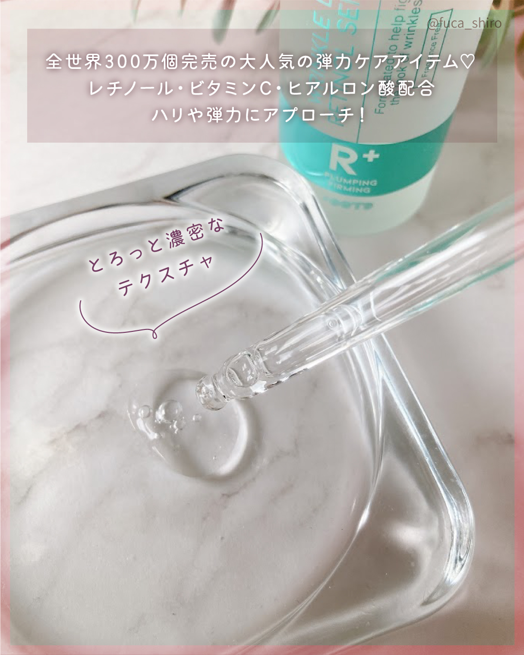 ターゲテッドリンクルリフトレチノールセラム/OOTD Beauty/美容液を使ったクチコミ（2枚目）