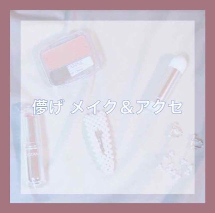 ナチュラル チークN/CEZANNE/パウダーチークを使ったクチコミ(1枚目)