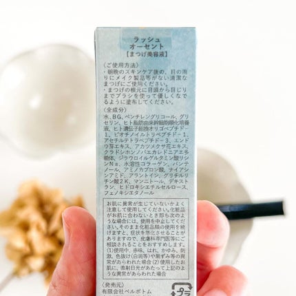 Lash Authent /Lash Authent/まつげ美容液を使ったクチコミ(4枚目)