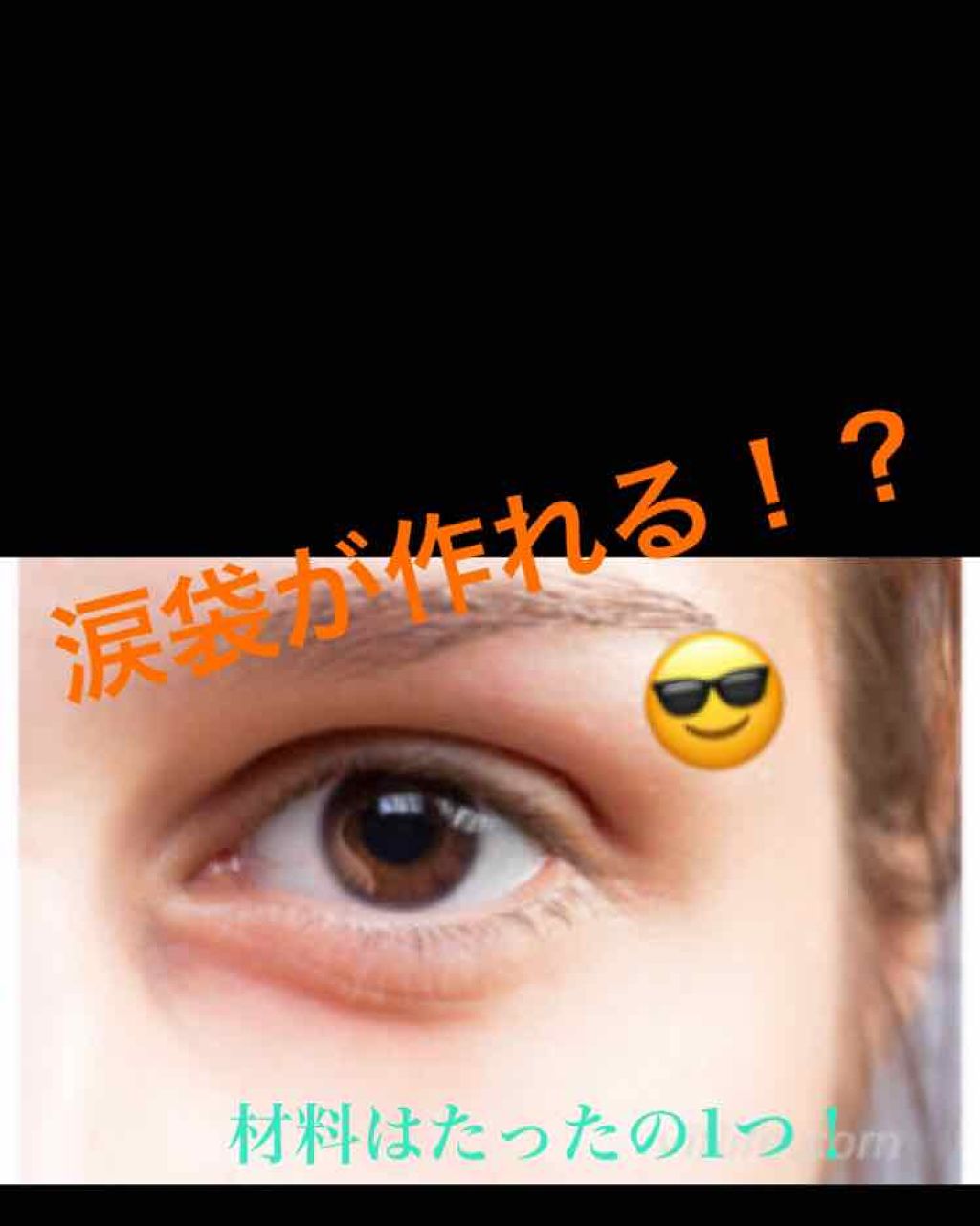 ぷるぷるアイシートマスク/SPC/アイケア・アイクリームを使ったクチコミ（1枚目）