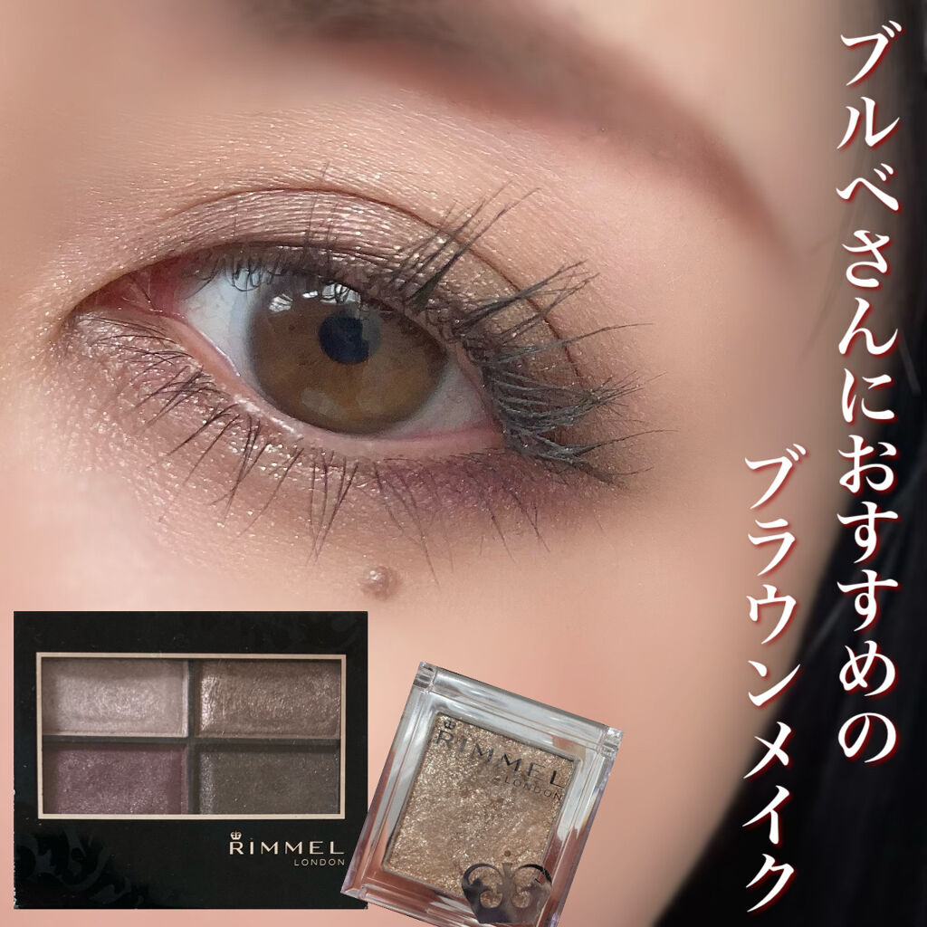 ロイヤルヴィンテージ アイズ/リンメル ロンドン/アイシャドウパレットを使ったクチコミ（1枚目）