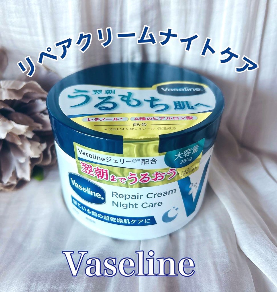 ヴァセリンリペアクリームナイトケア/ヴァセリン/ボディクリームを使ったクチコミ（1枚目）