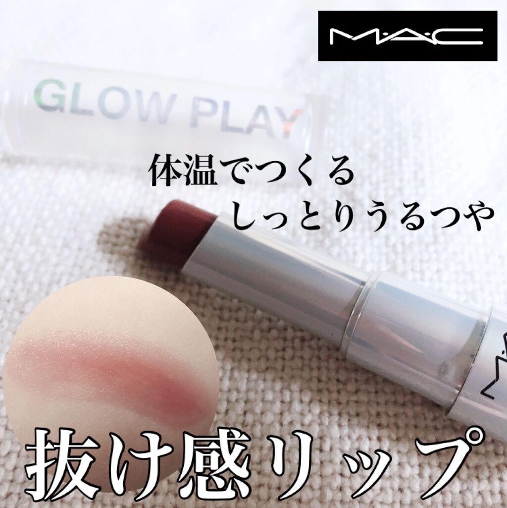 グロー プレイ リップ バーム/M・A・C/リップバームを使ったクチコミ（1枚目）