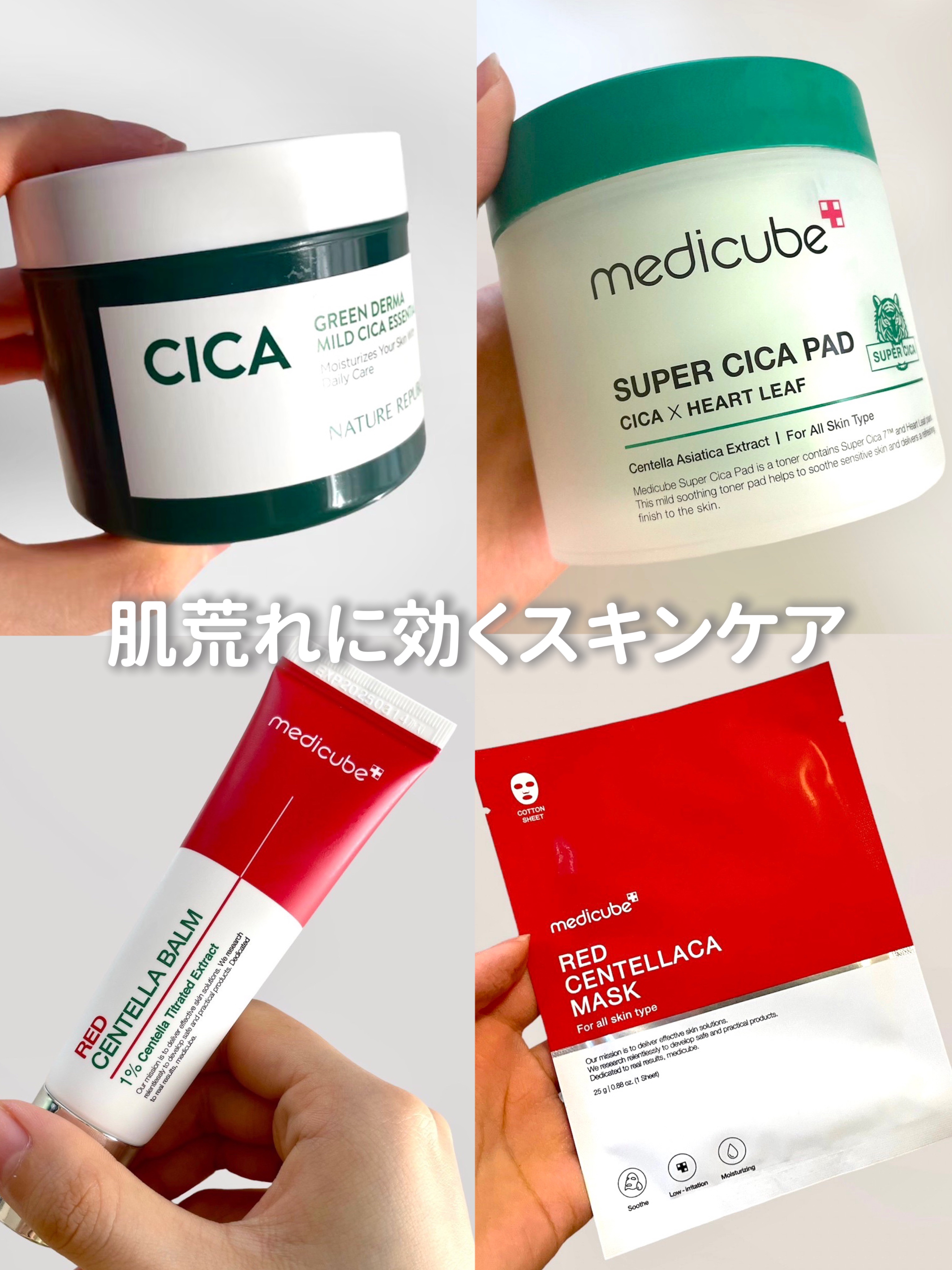 グリーンダーマCICAエッセンシャルパッド/ネイチャーリパブリック/トナーパッドを使ったクチコミ（1枚目）