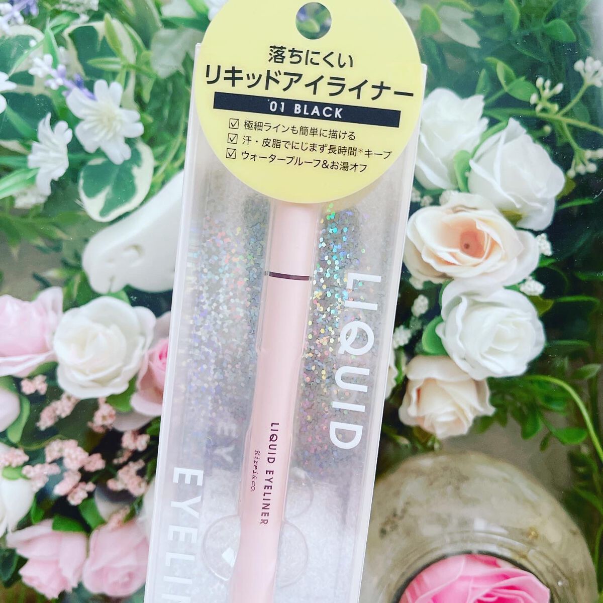 リキッドアイライナー 01ブラック/Kirei&co./リキッドアイライナーを使ったクチコミ（1枚目）