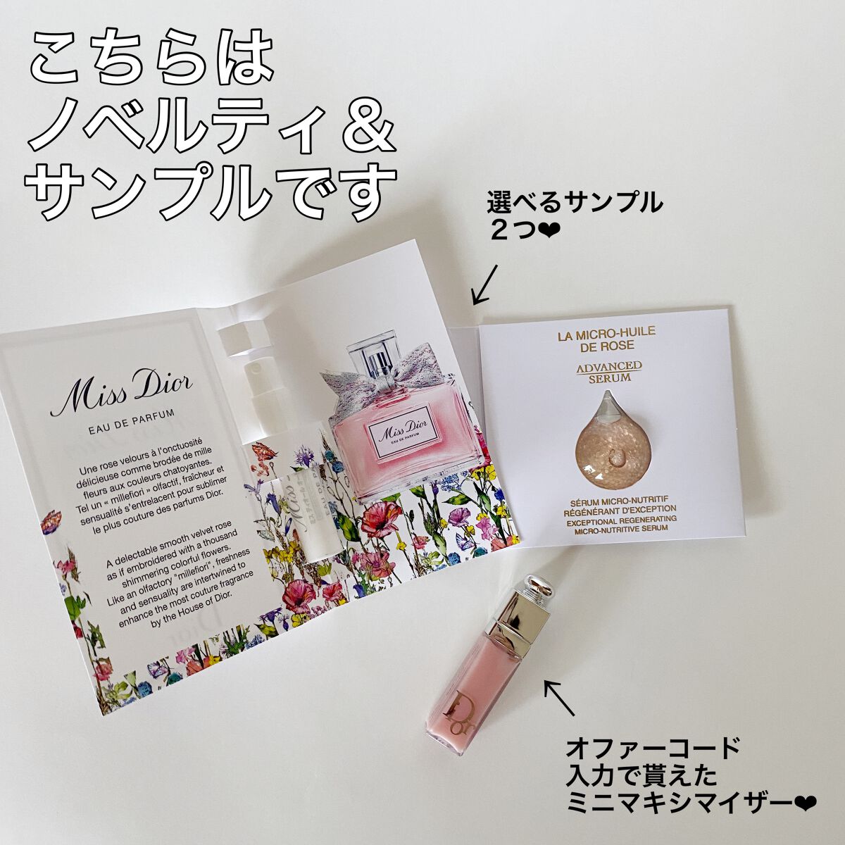 ディオール アディクト リップ マキシマイザー/Dior/リップグロスを使ったクチコミ(4枚目)