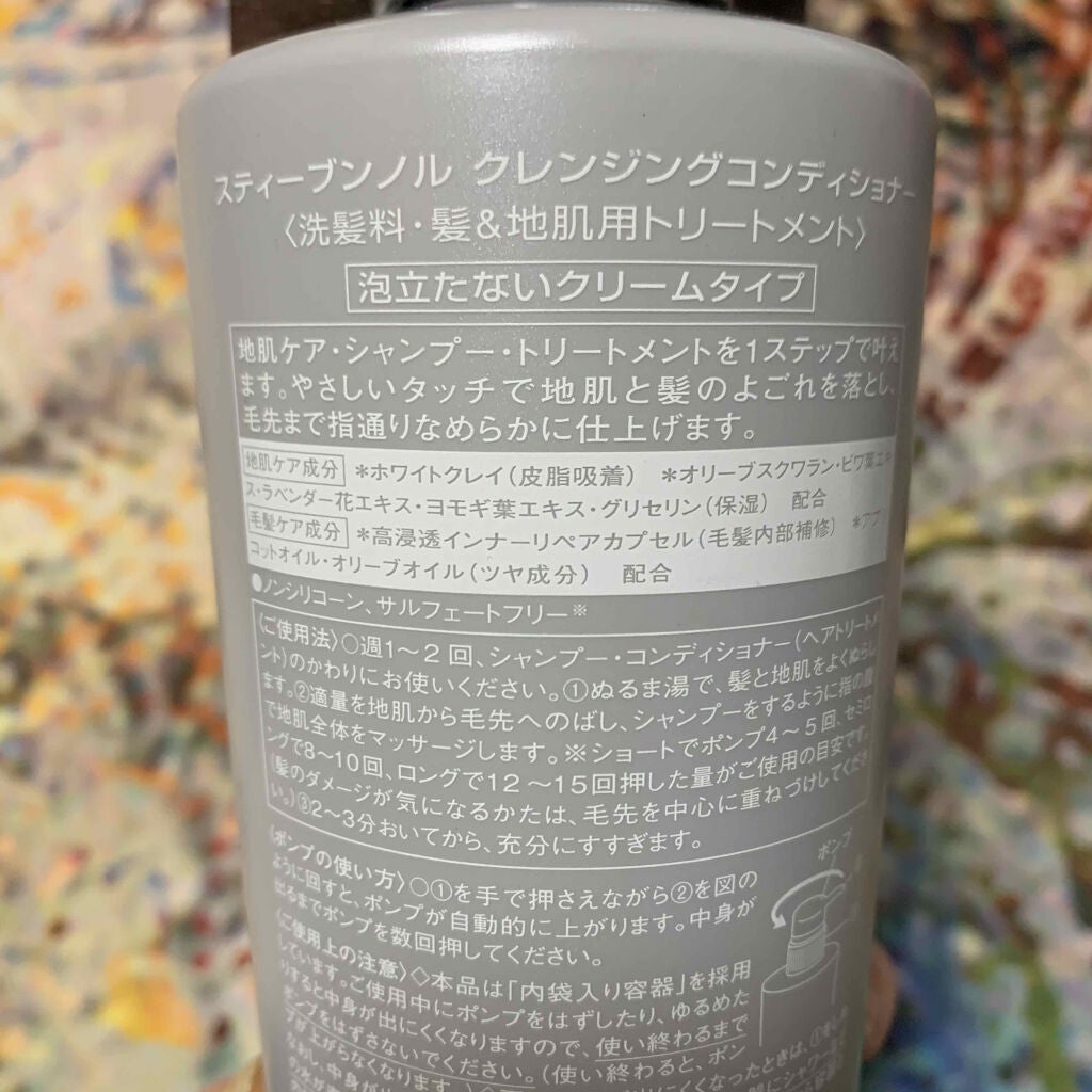 モイスチュアリッチ ヘアクリーム/スティーブンノル ニューヨーク/ヘアワックス・クリームを使ったクチコミ(2枚目)