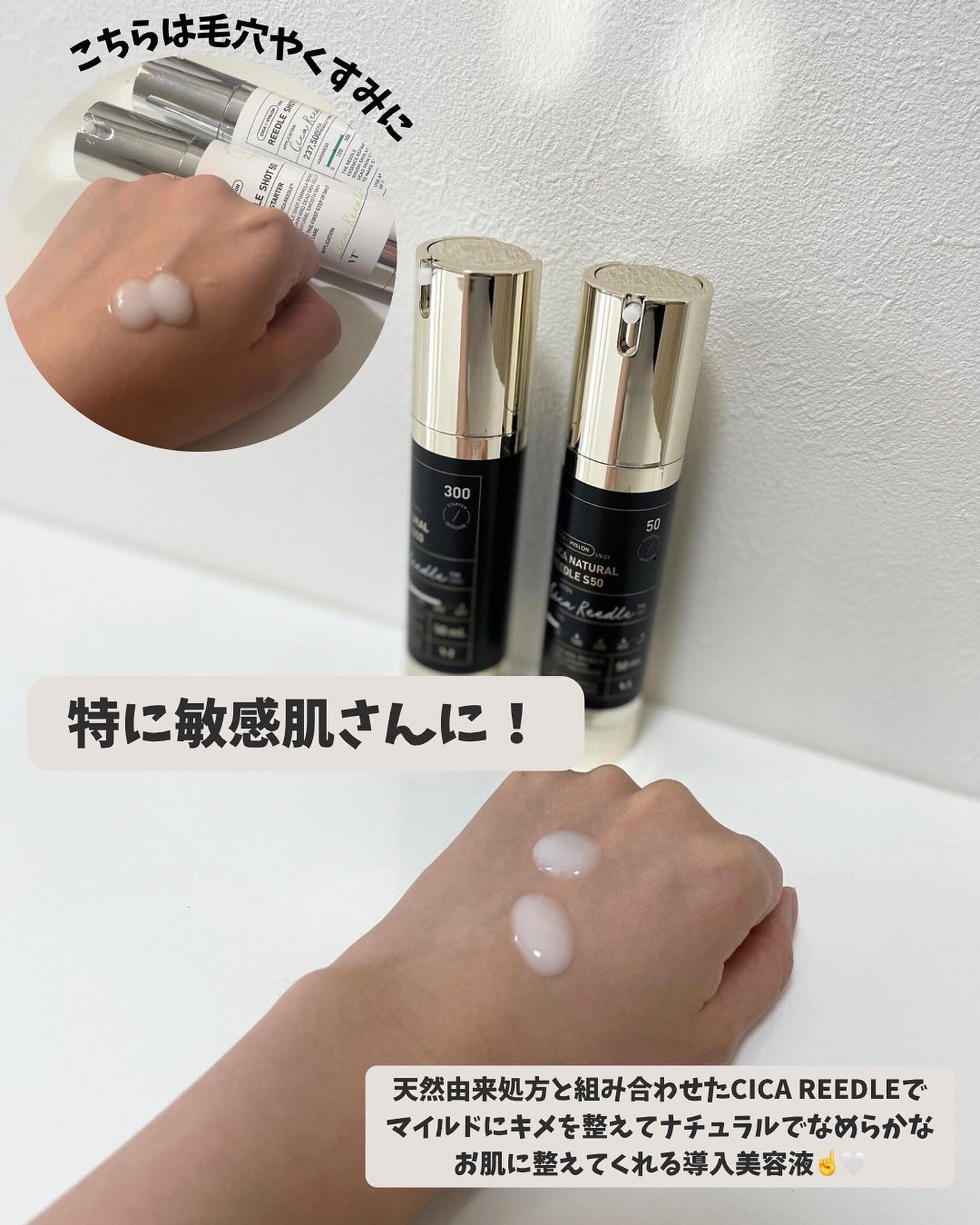 シカナチュラルリードルS 50/VT/美容液を使ったクチコミ(4枚目)