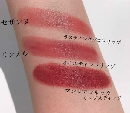 ラスティンググロスリップ/CEZANNE/口紅を使ったクチコミ(2枚目)