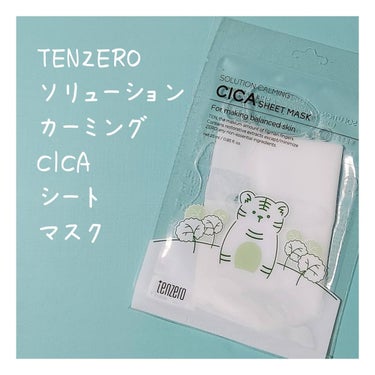 CICA SHEET MASK/tenzero/シートマスク・パックを使ったクチコミ（1枚目）