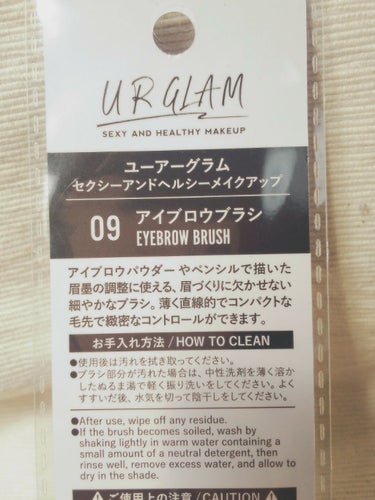 UR GLAM　EYEBROW BRUSH（アイブロウブラシ）/U R GLAM/メイクブラシを使ったクチコミ（2枚目）