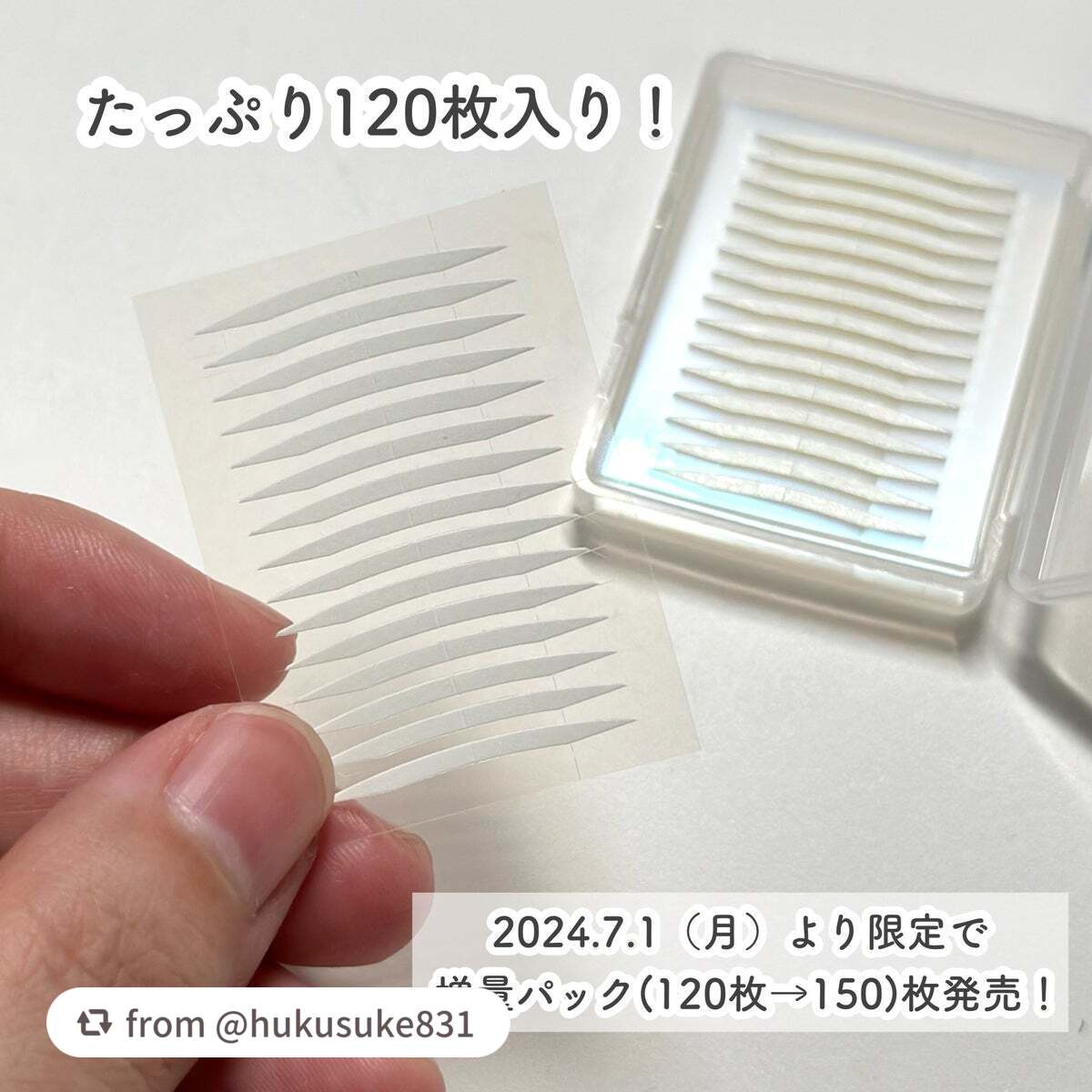 ワンダーアイリッドテープ Extra/D-UP/二重まぶた用アイテムを使ったクチコミ(6枚目)