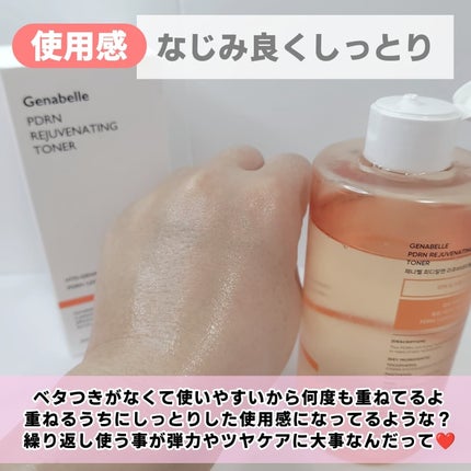 PDRNリジュビネイティングトナー/Genabelle/化粧水を使ったクチコミ(3枚目)