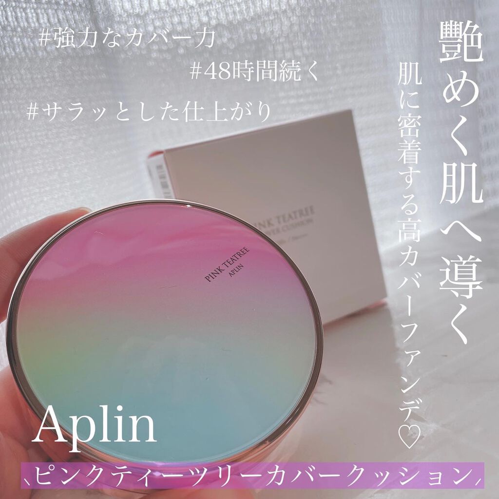 ピンクティーツリーカバークッション/APLIN/クッションファンデーションを使ったクチコミ(1枚目)