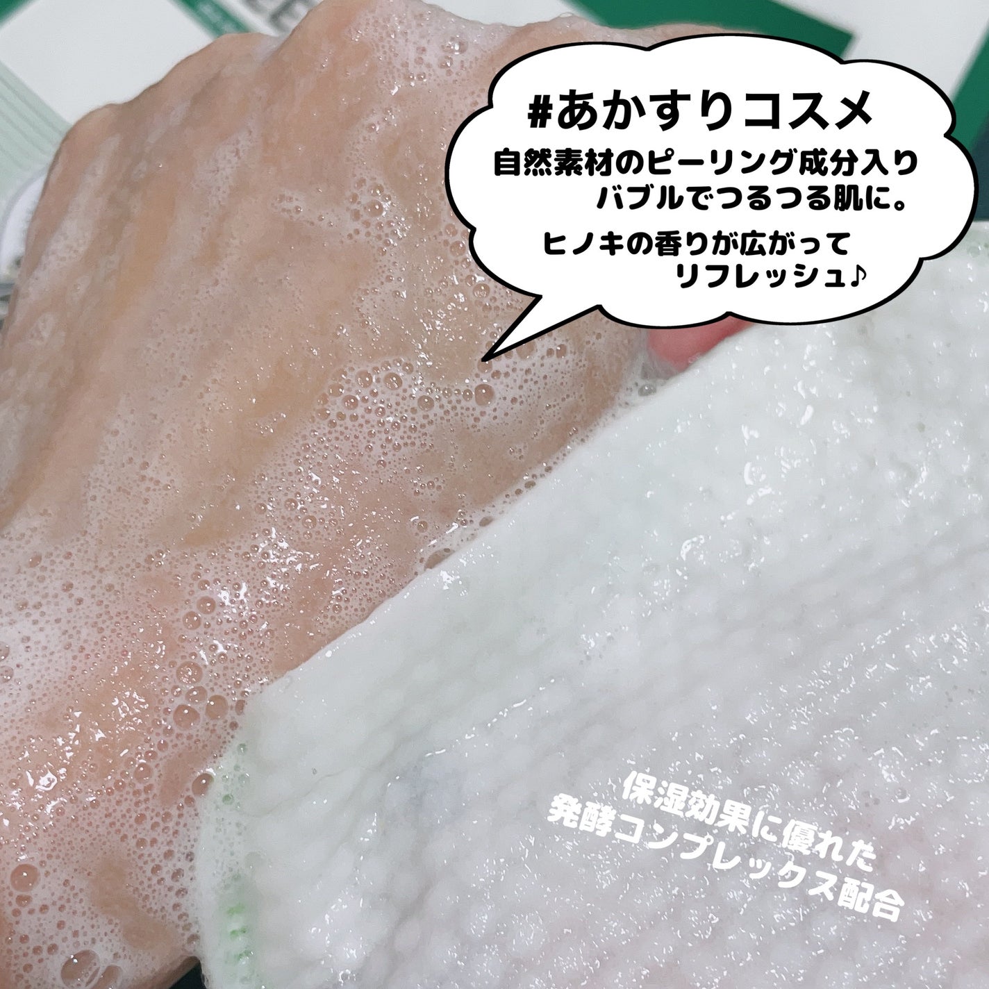 ボディピーリングパッド/Mom’s Bath Recipe/ピーリングを使ったクチコミ(4枚目)