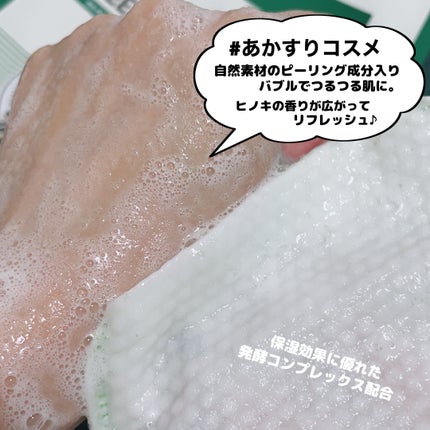 ボディピーリングパッド/Mom’s Bath Recipe/ピーリングを使ったクチコミ(4枚目)