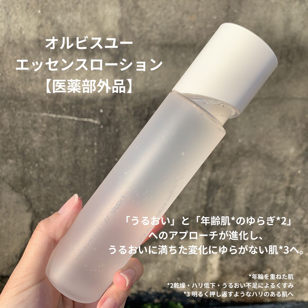 オルビスユー エッセンスローション /オルビス/化粧水を使ったクチコミ（2枚目）