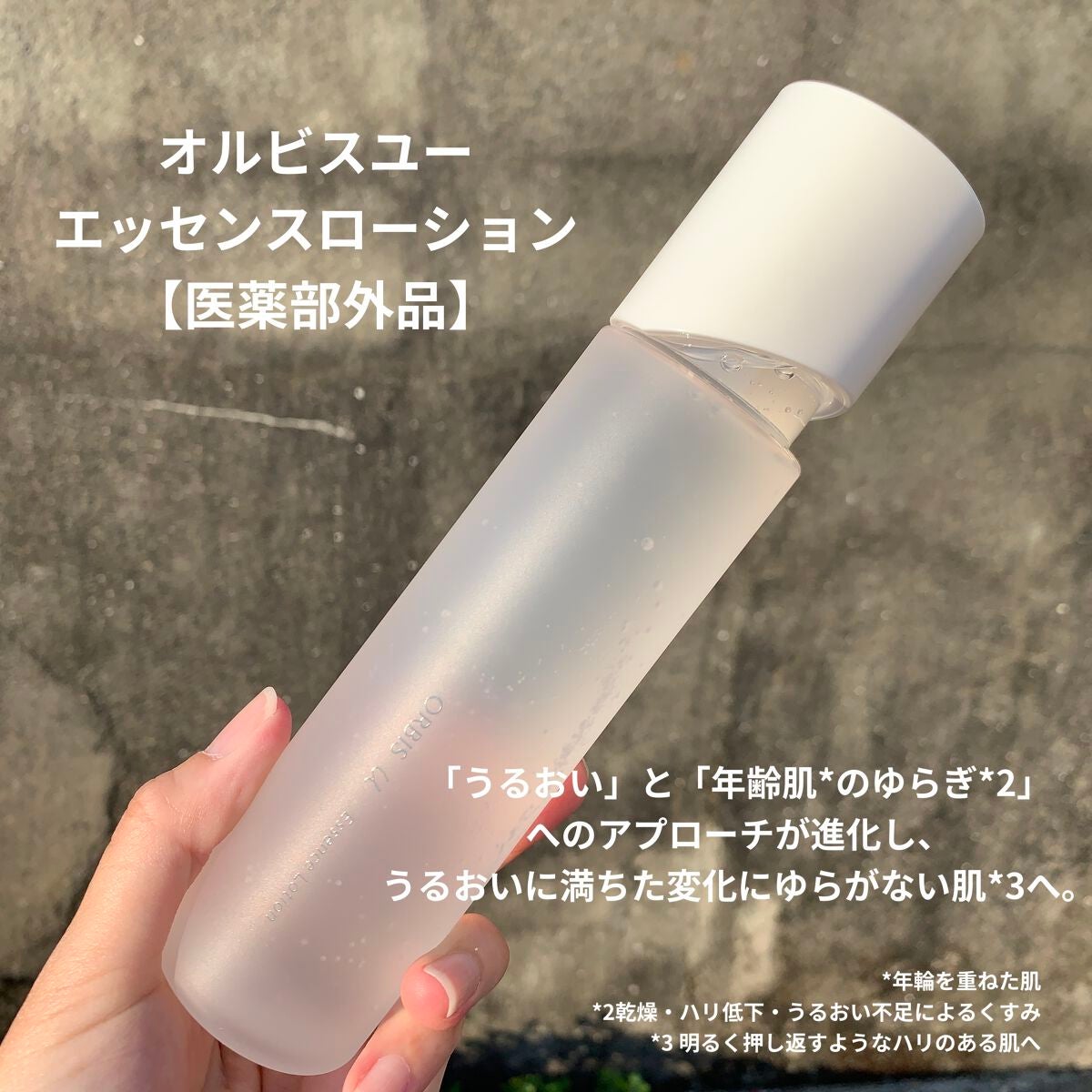 オルビスユー エッセンスローション /オルビス/化粧水を使ったクチコミ(2枚目)