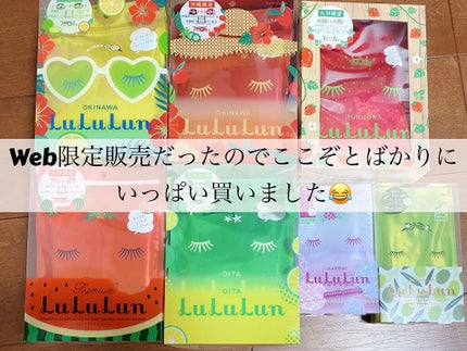 九州ルルルン(あまおうの香り)/ルルルン/シートマスク・パックを使ったクチコミ(3枚目)