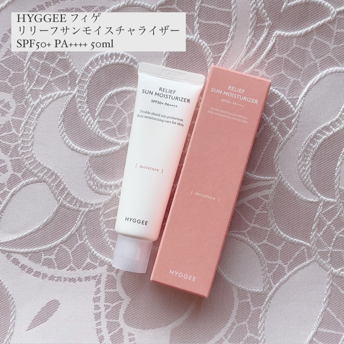 リリーフサンモイスチャライザー/HYGGEE/化粧下地を使ったクチコミ（1枚目）