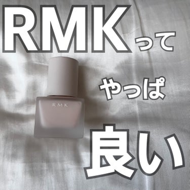 RMK メイクアップベース/RMK/化粧下地を使ったクチコミ（1枚目）