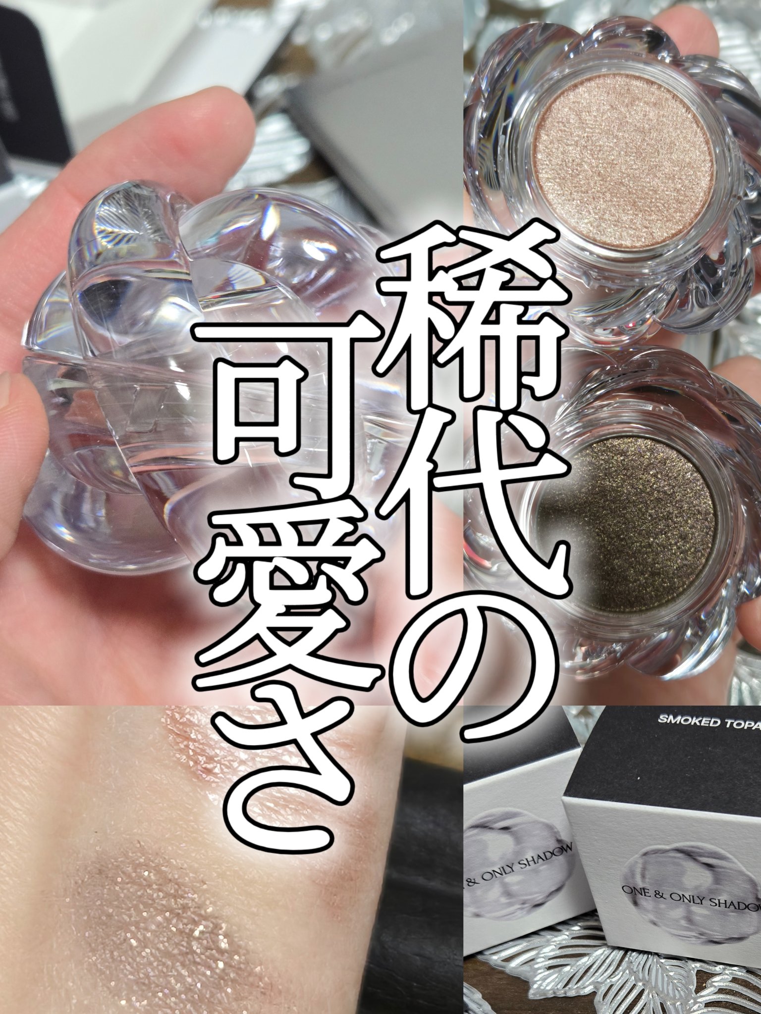 ワンアンドオンリーシャドウ/MUZIGAE MANSION/単色アイシャドウを使ったクチコミ（1枚目）