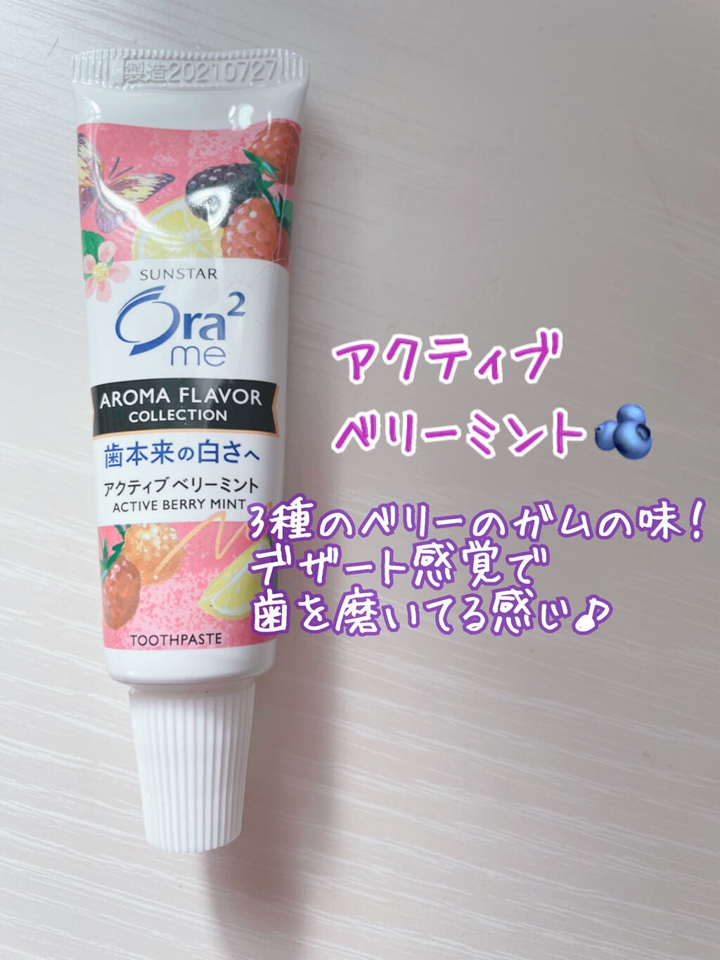 オーラツーミー ステインクリア ペースト マイルド/オーラツー/歯磨き粉を使ったクチコミ(3枚目)