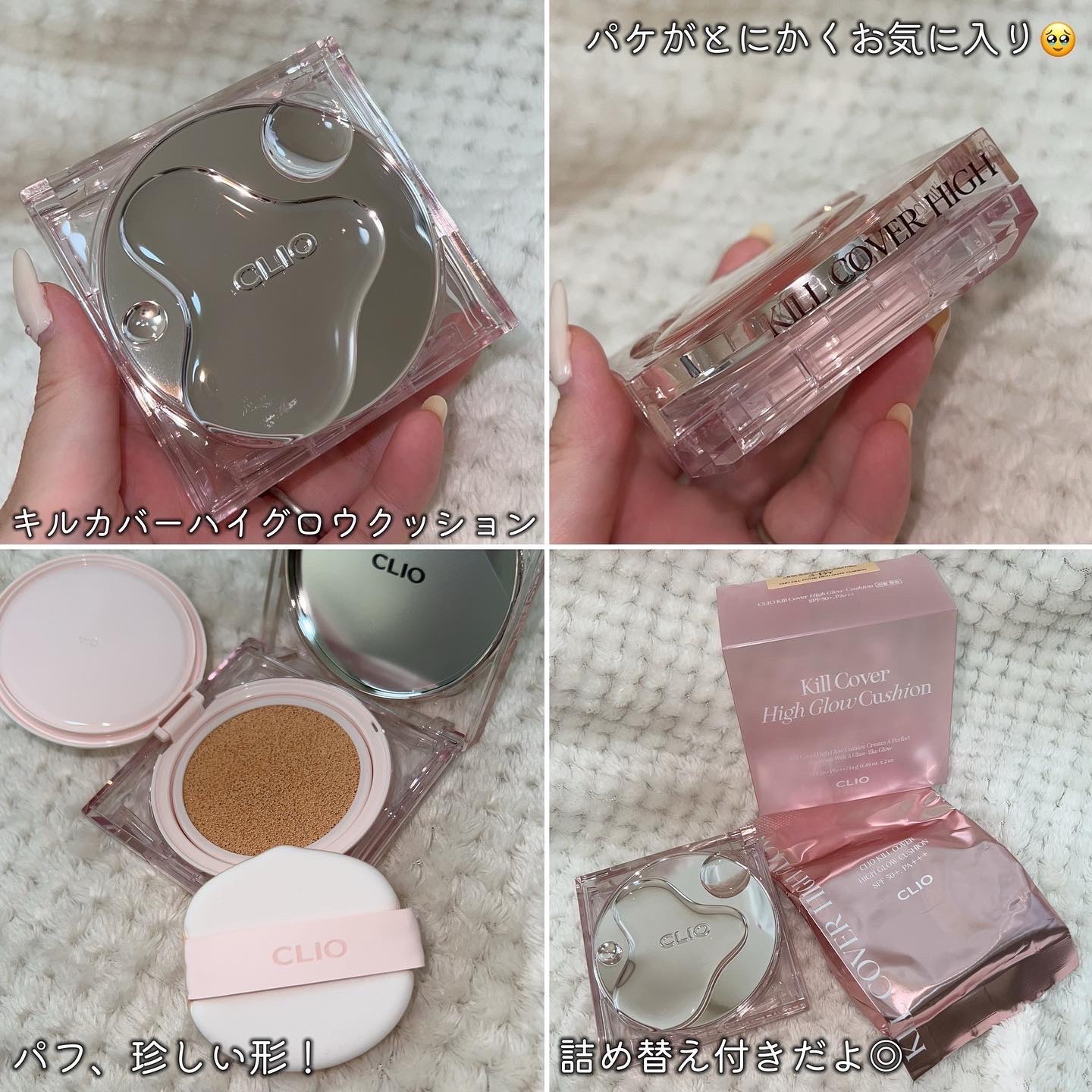 キル カバー ハイ グロウ クッション/CLIO/クッションファンデーションを使ったクチコミ（2枚目）