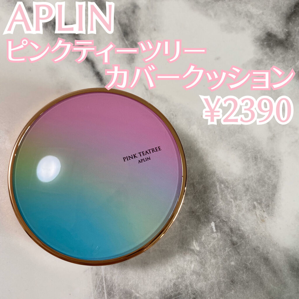 ピンクティーツリーカバークッション/APLIN/クッションファンデーションを使ったクチコミ（2枚目）