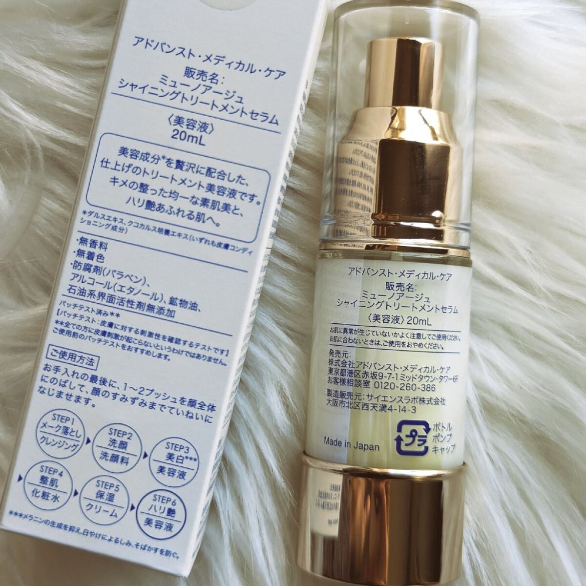 モイスチュアチャージローション/MUNOAGE(ミューノアージュ)/化粧水を使ったクチコミ(6枚目)