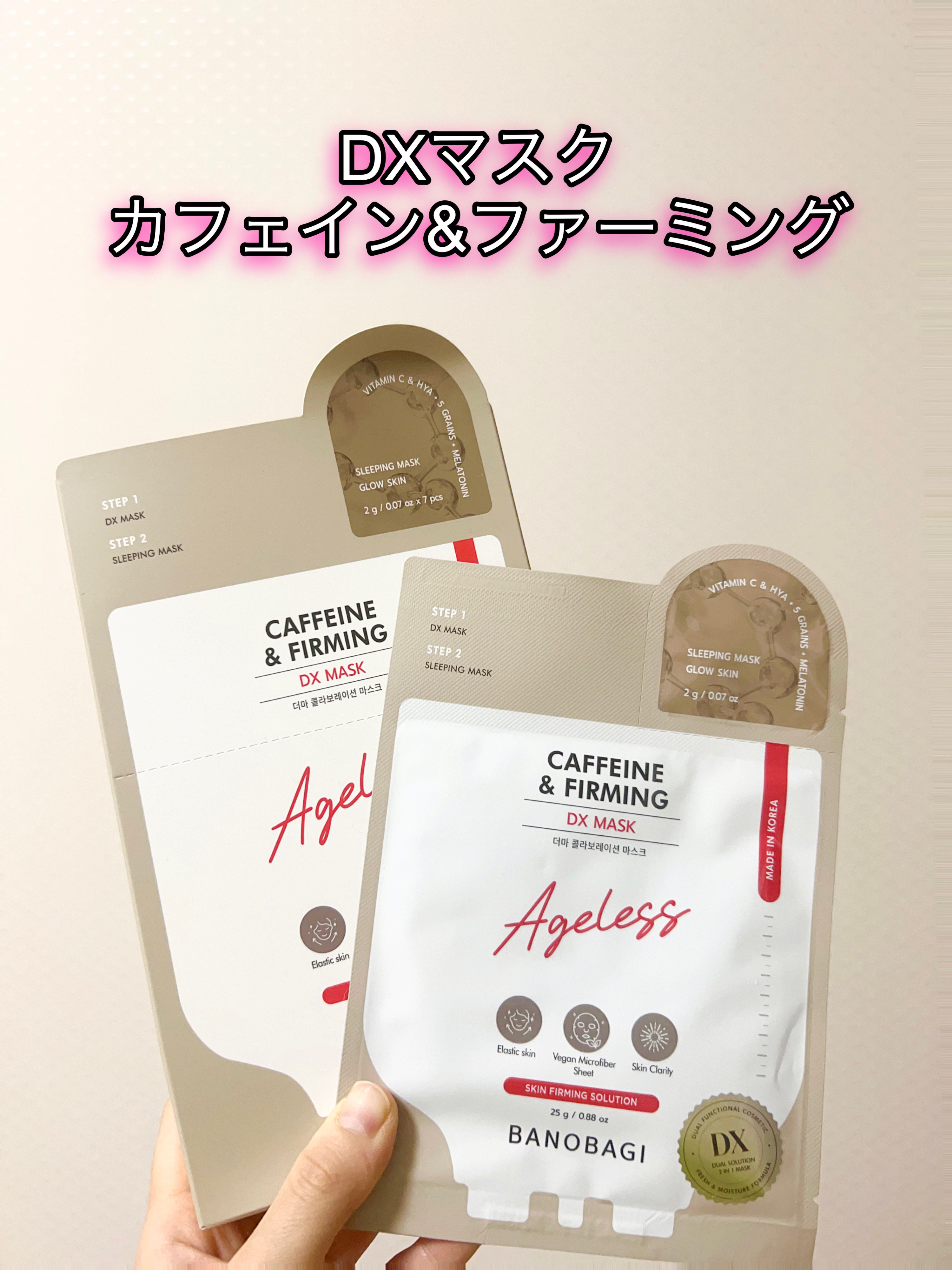 DXマスク/BANOBAGI/シートマスク・パックを使ったクチコミ（1枚目）