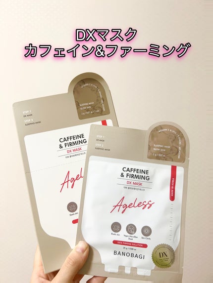 DXマスク/BANOBAGI/シートマスク・パックを使ったクチコミ(1枚目)