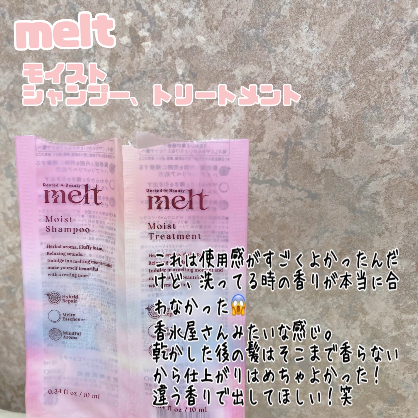 メルト モイストシャンプー/トリートメント/melt/市販シャンプーを使ったクチコミ(4枚目)