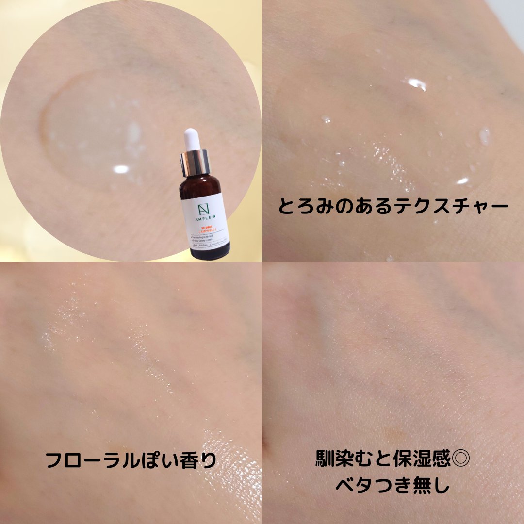 ビタミンCショット（VCショット）美容液/AMPLE:N/美容液を使ったクチコミ（2枚目）