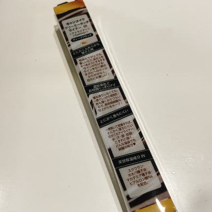 クリーミータッチライナー/キャンメイク/ジェルアイライナーを使ったクチコミ(2枚目)