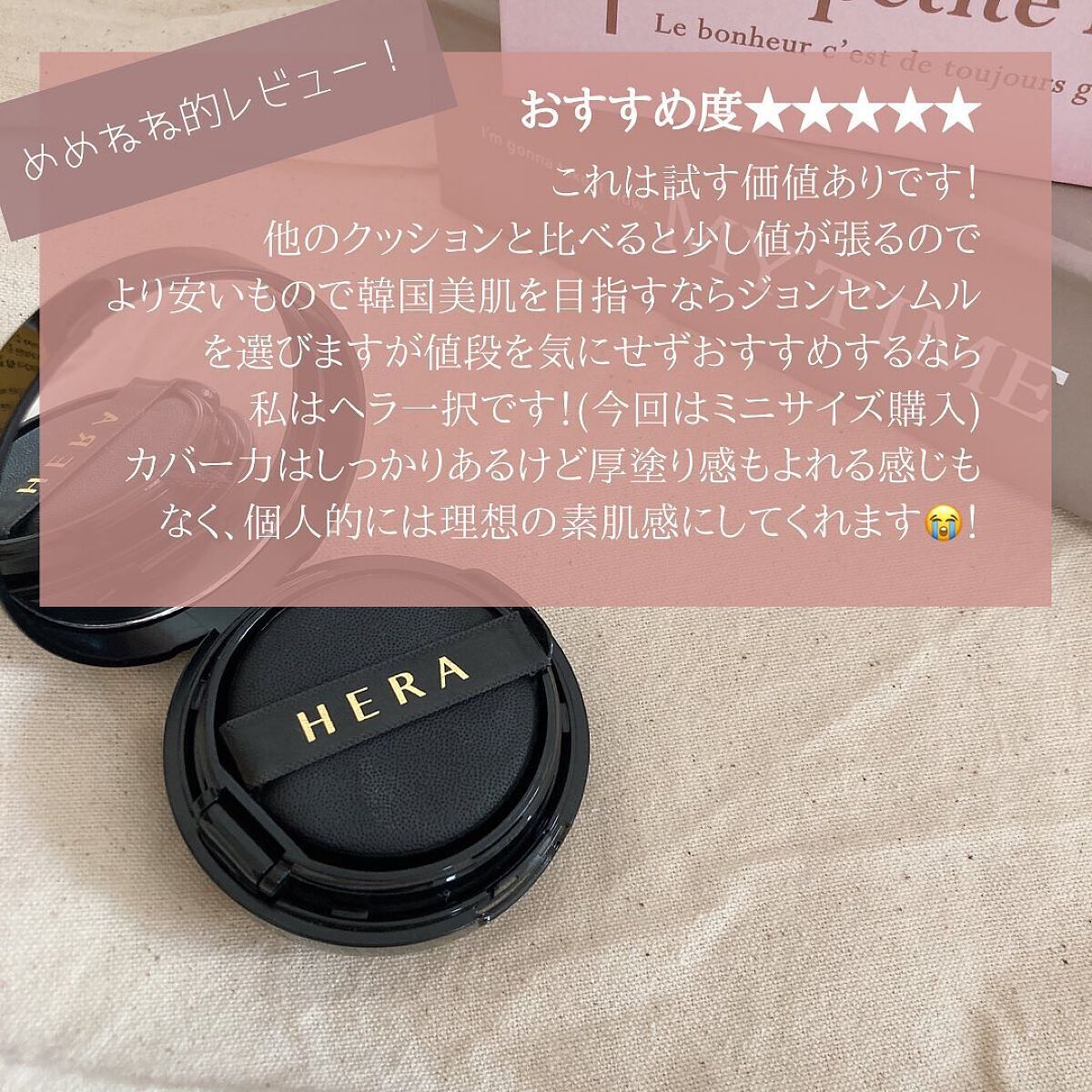 ブラック クッション/HERA/クッションファンデーションを使ったクチコミ（3枚目）