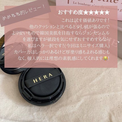 ブラック クッション/HERA/クッションファンデーションを使ったクチコミ(3枚目)
