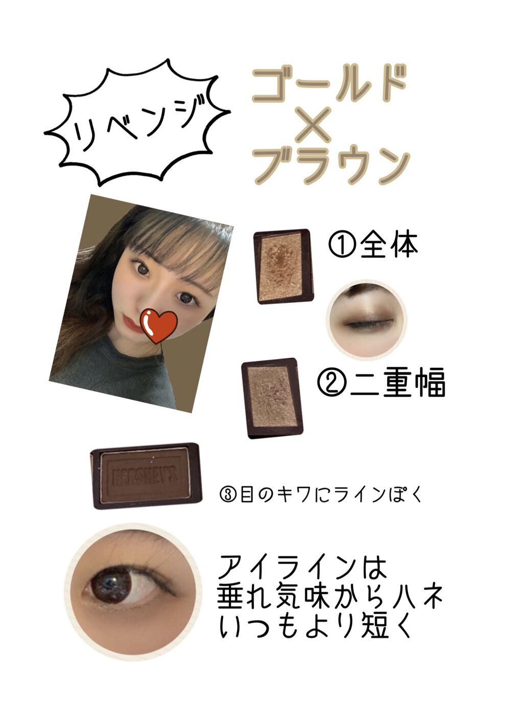 

〜日記〜

もう一回
ゴールドとブラウン！
この前とちょっと違う
けど今回の方が色味いい

まとまってるというか
しっくりくるというか

②の色がほんとにいい色
つやつやのゴールドというか
ブラウンというかなんともいえん

③をアイライ