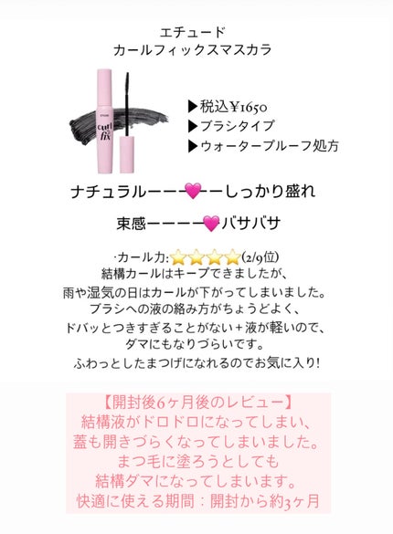 クイックラッシュカーラー/キャンメイク/マスカラ下地を使ったクチコミ(2枚目)