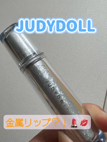 WATERY LIP GLOSS/JUDYDOLL/リップグロスを使ったクチコミ（1枚目）