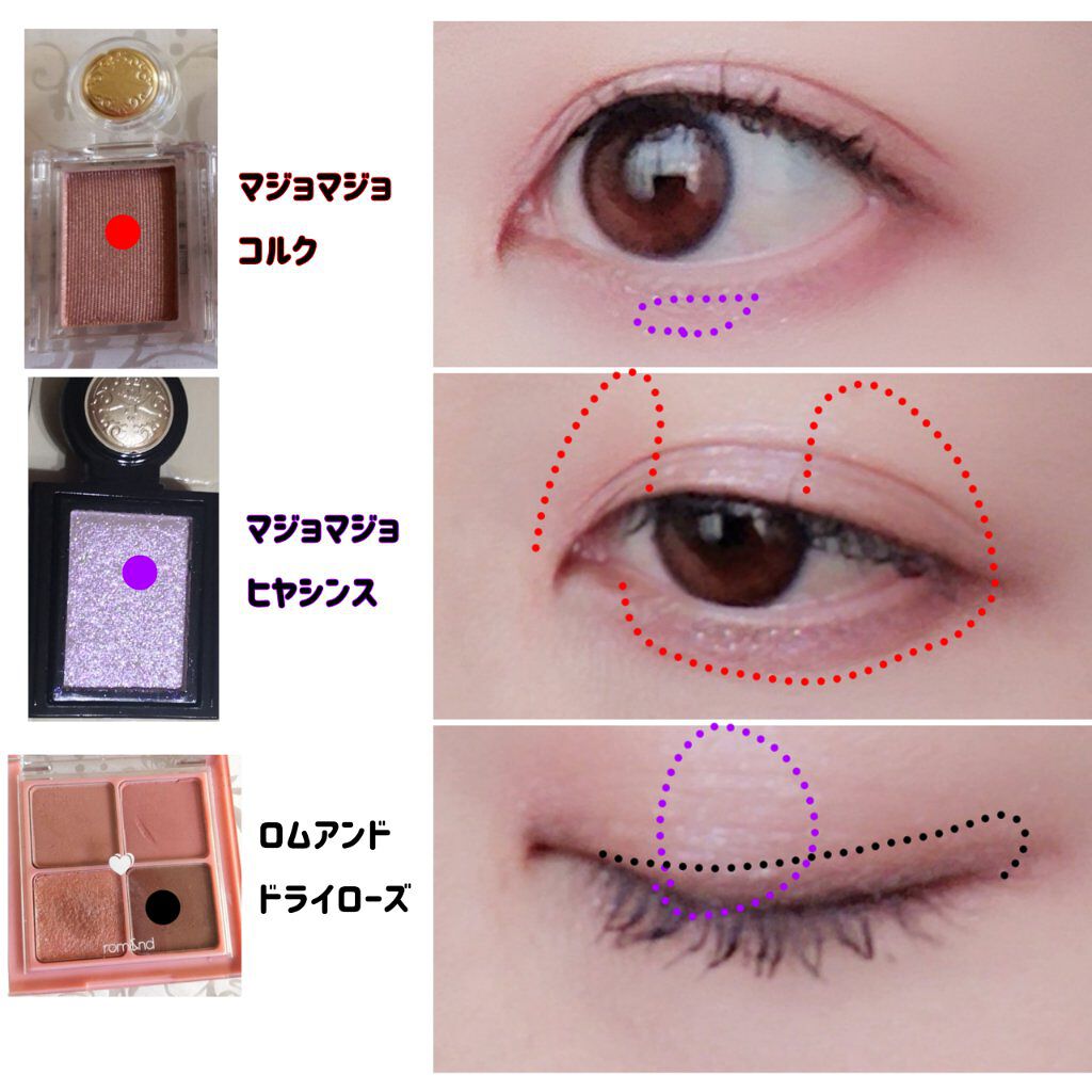 シャドーカスタマイズ/MAJOLICA MAJORCA/単色アイシャドウを使ったクチコミ（2枚目）