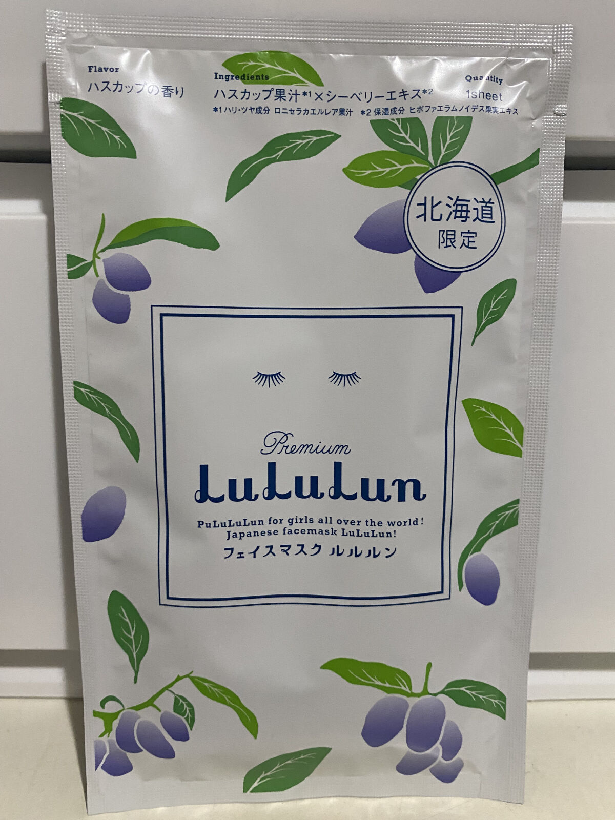 北海道ルルルン（ハスカップの香り）/ルルルン/シートマスク・パックを使ったクチコミ（1枚目）