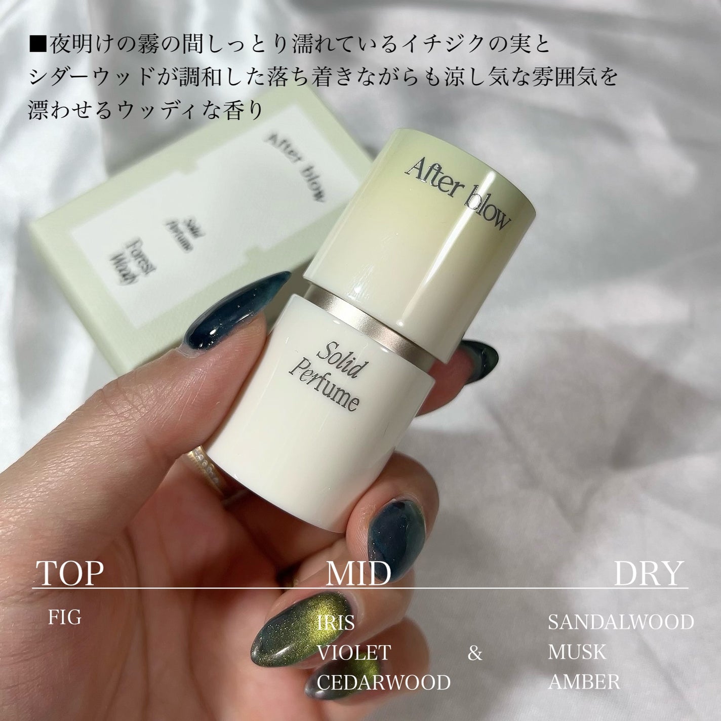 ソリッドパフューム ローズブーケ/After blow/練り香水を使ったクチコミ(8枚目)