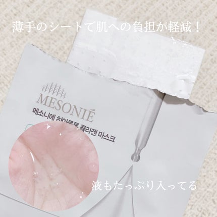 を使ったクチコミ(3枚目)