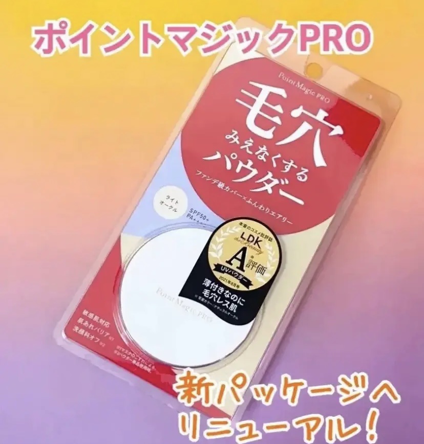 プレストパウダー C/ポイントマジックPRO/プレストパウダーを使ったクチコミ（1枚目）
