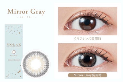MOLAK 1day/MOLAK/ワンデー(1DAY)カラコンを使ったクチコミ(5枚目)