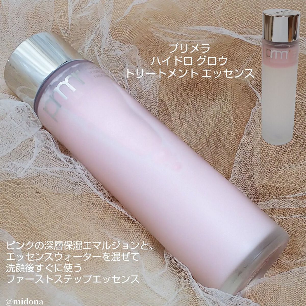 ハイドロ グロウ トリートメント エッセンス/primera/ブースター・導入液を使ったクチコミ（2枚目）